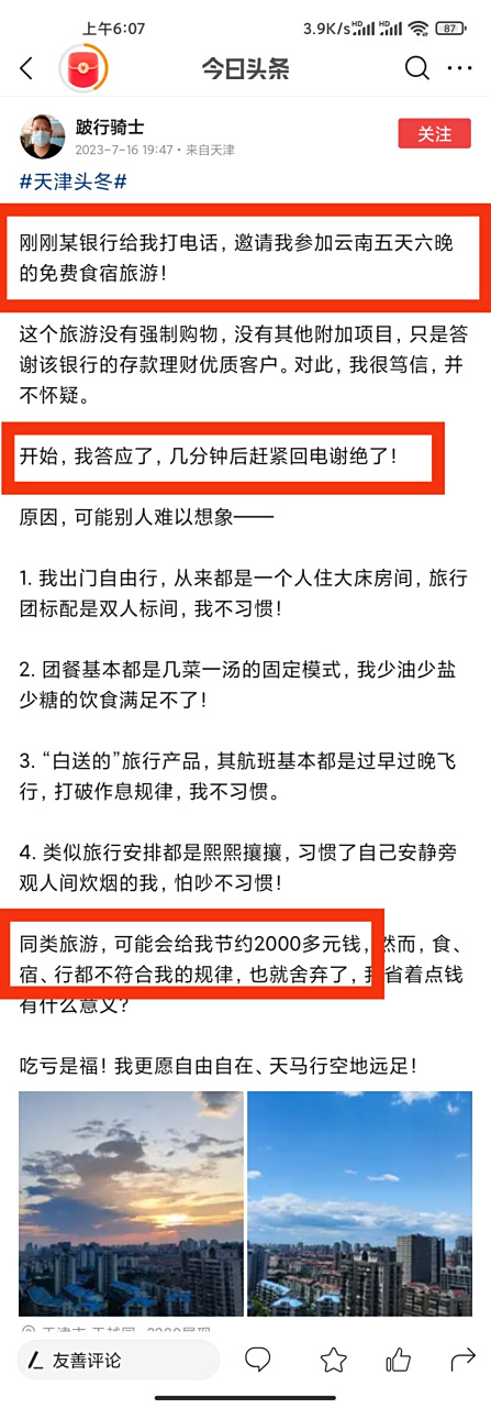 天津到云南旅游报价_天津到云南旅游报价表