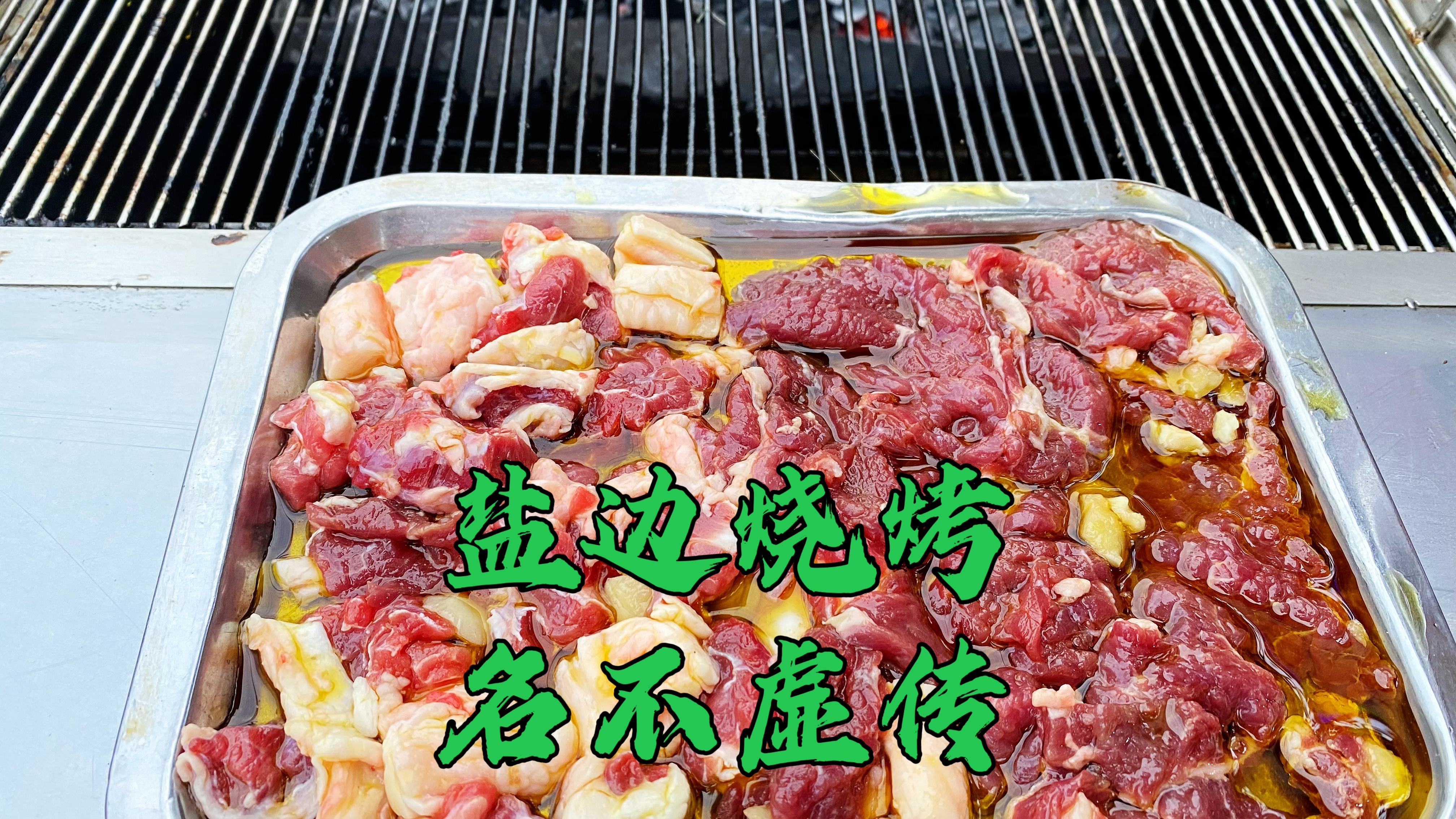 名不虚传的四川攀枝花盐边烧烤,牛肉牛筋五花肉,醋碟干料口口香