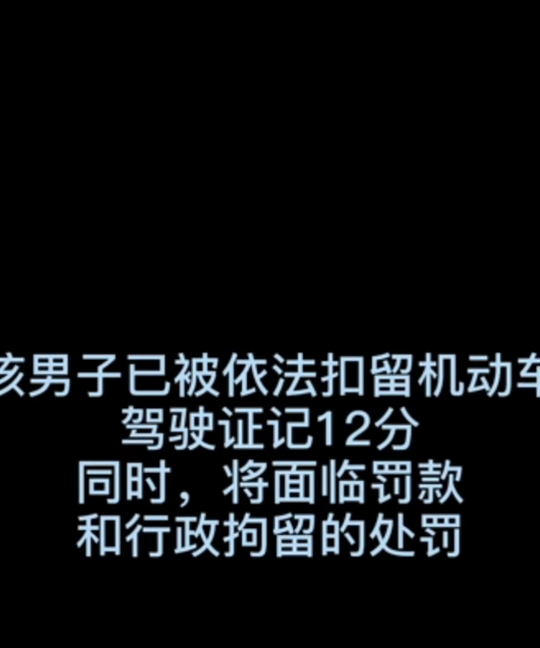 【損失大了,男子為省停車費自制a4紙打印車牌,被行政拘留】 近日