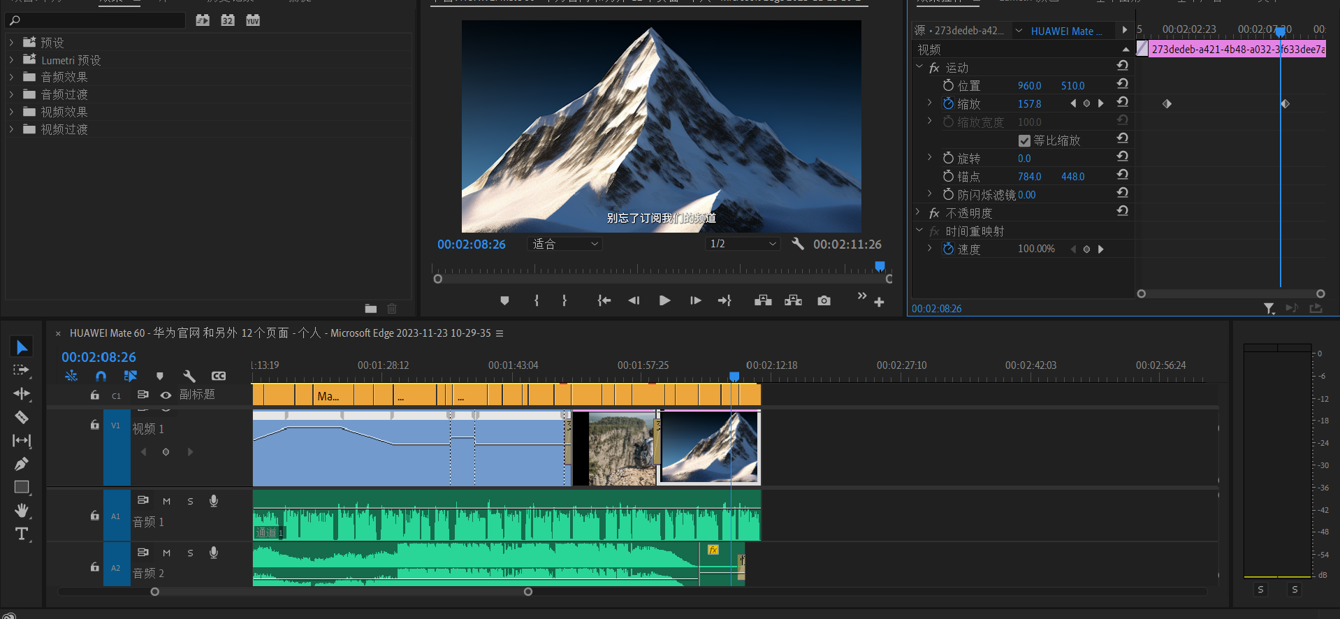 pr怎么放慢其中一段视频的速度?技巧教学