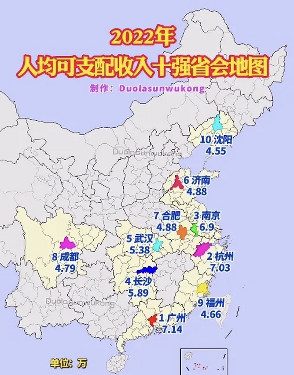 环四川者穷,环江西者富,2022年可支配收入省会前十分布图 这里只是