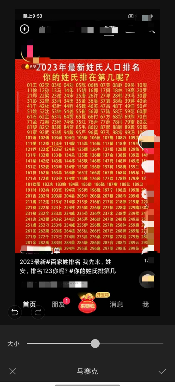 2023年最新姓氏人口排名出来了,大家快看看你的姓氏排第几?