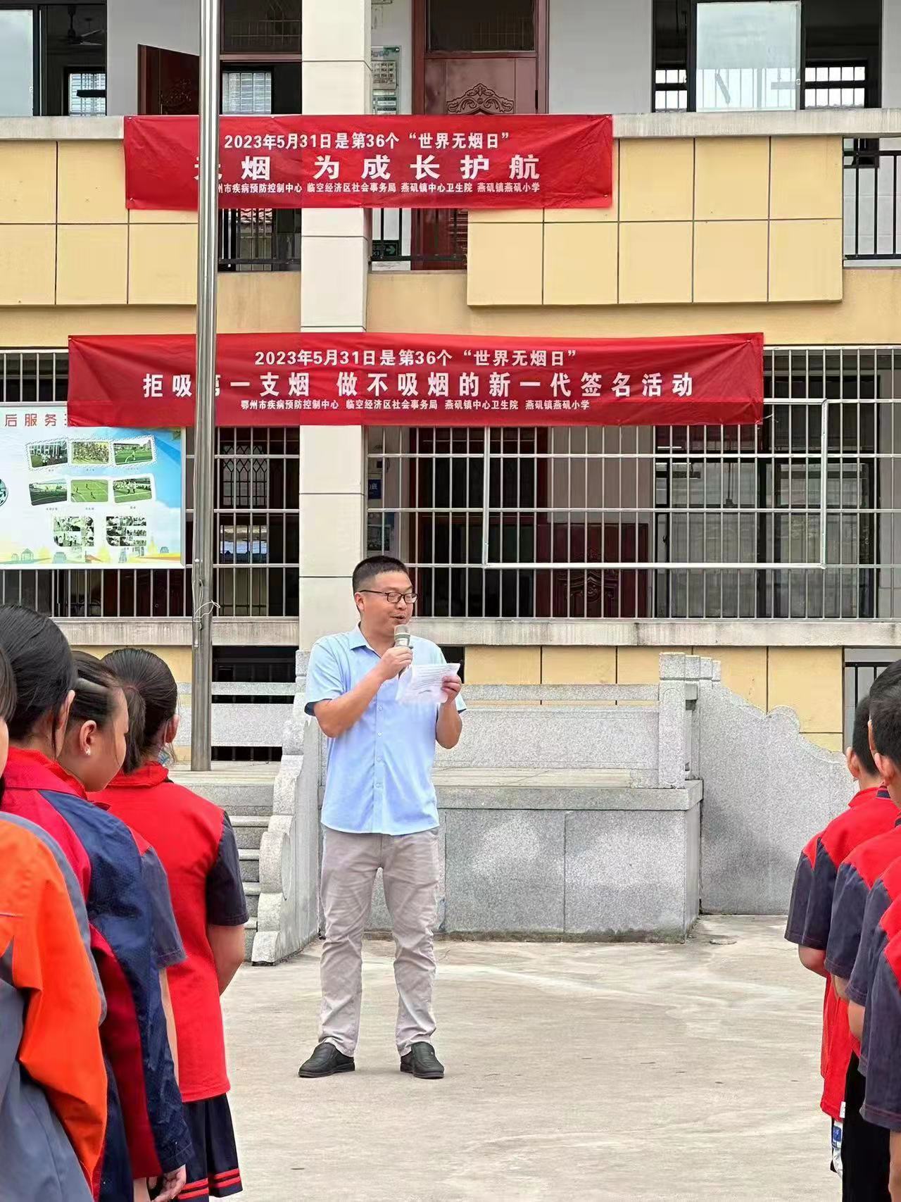 湖北鄂州市燕矶镇中心卫生院2023健康巡讲校园