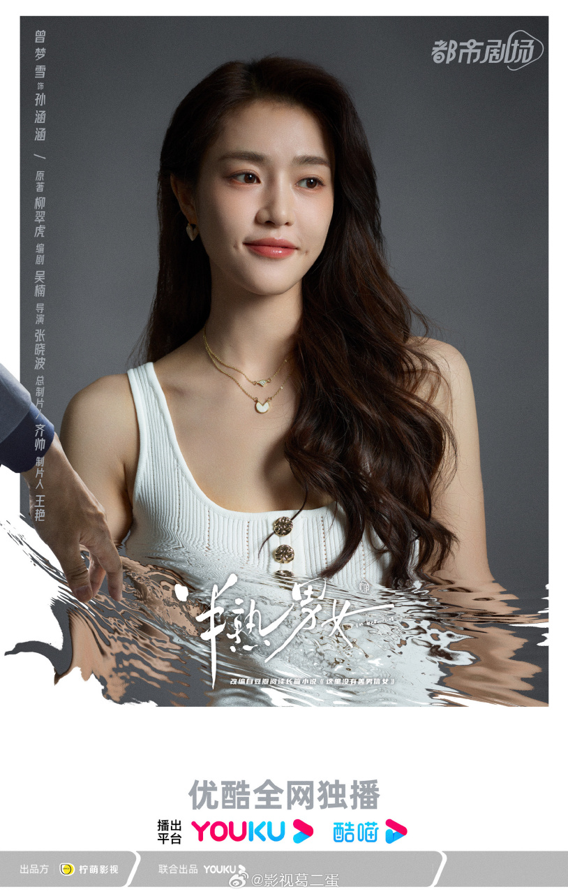 我和ai有话说#  由柠萌影业制作,根据柳翠虎小说《这里没有善男信女