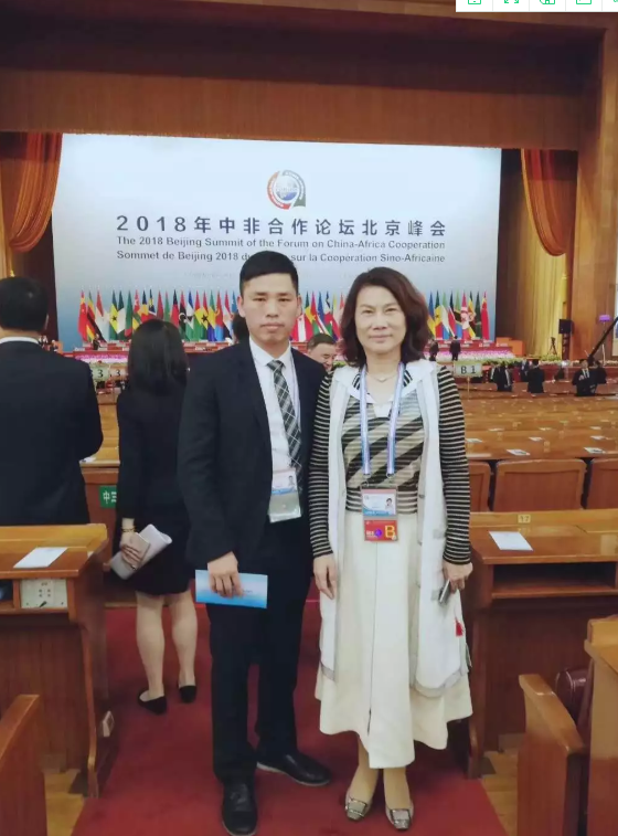 茗唐创始人薛锦山与50多个非洲元首共同受邀出席中非合作北京峰会