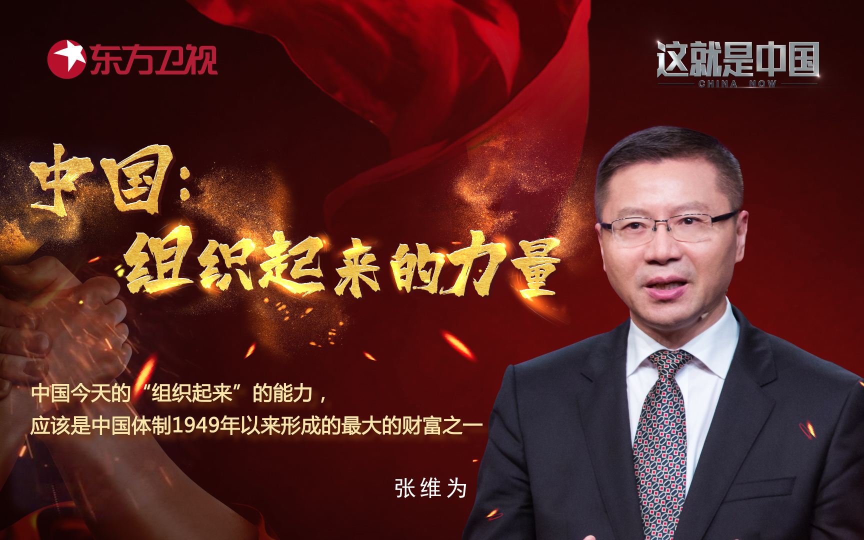 "中国人,你要自信!