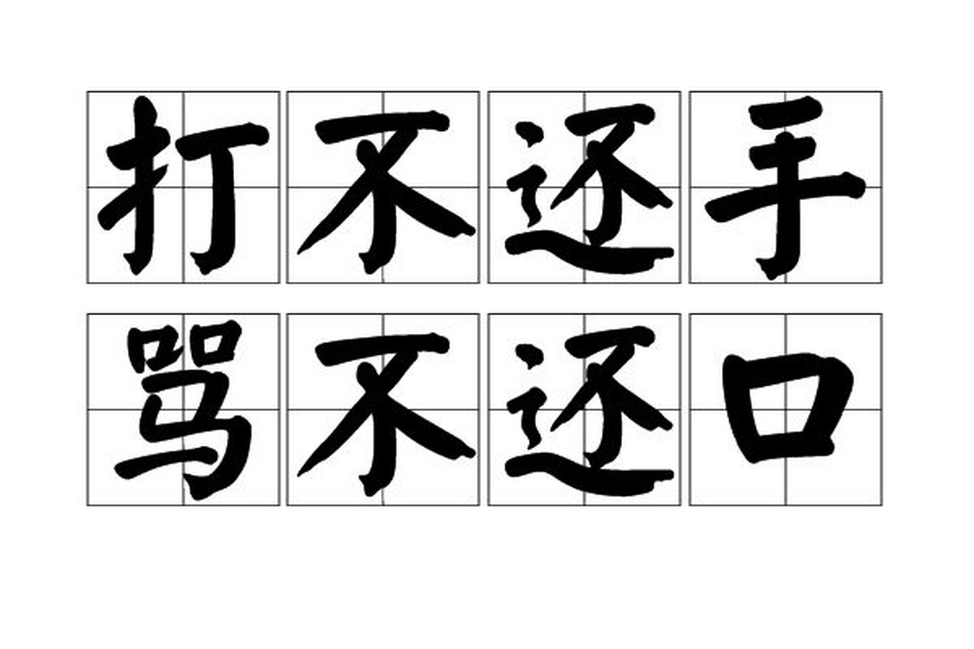 又有奇葩言论,打不还手,骂不还口才算"互殴"  成都高铁上"掌掴"事件