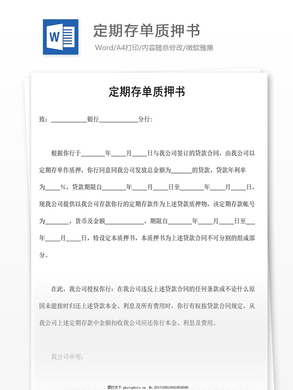 银行存单质押,这么多流程,怎么会失效?