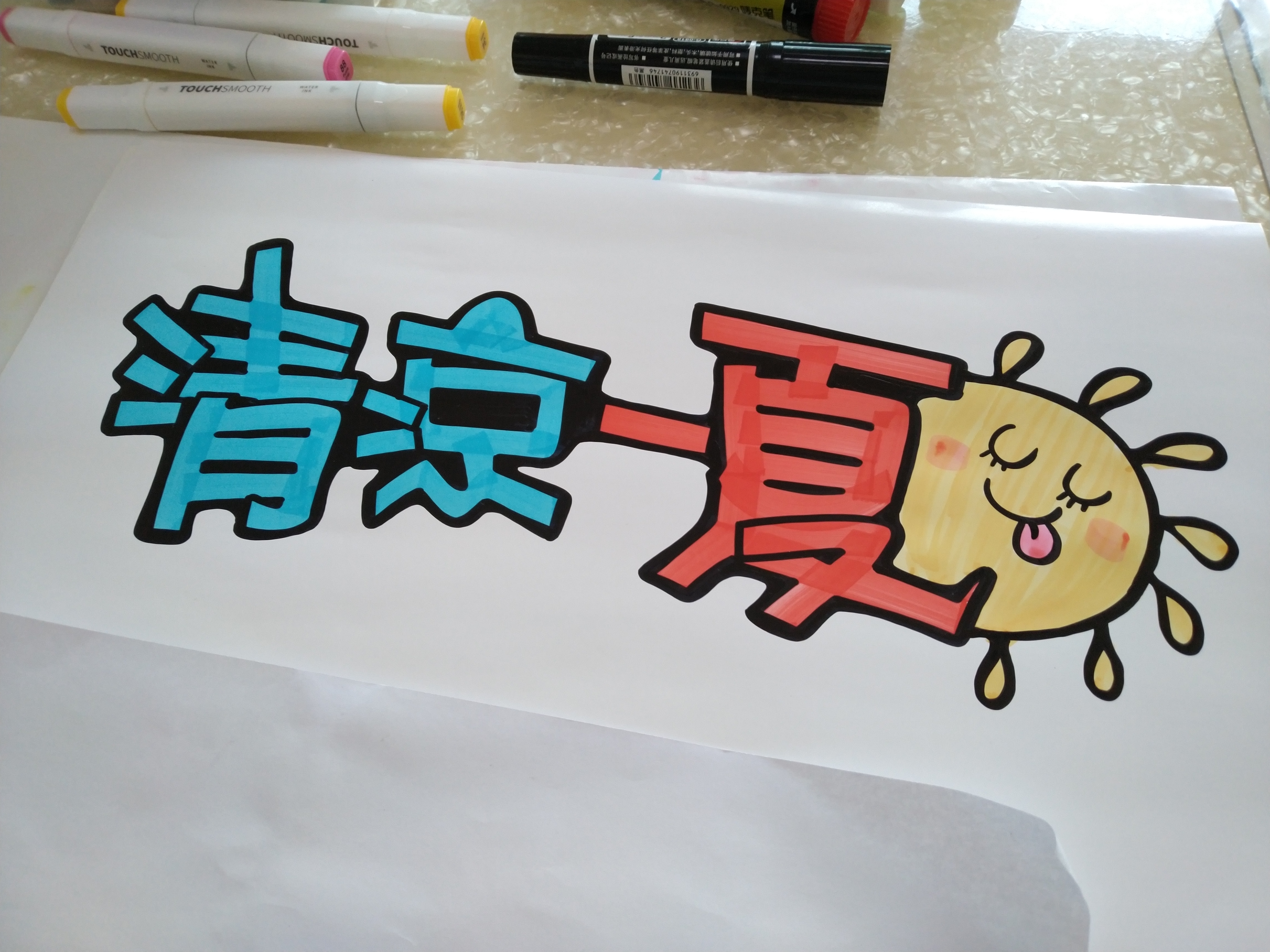 清凉一夏手绘pop海报设计分享