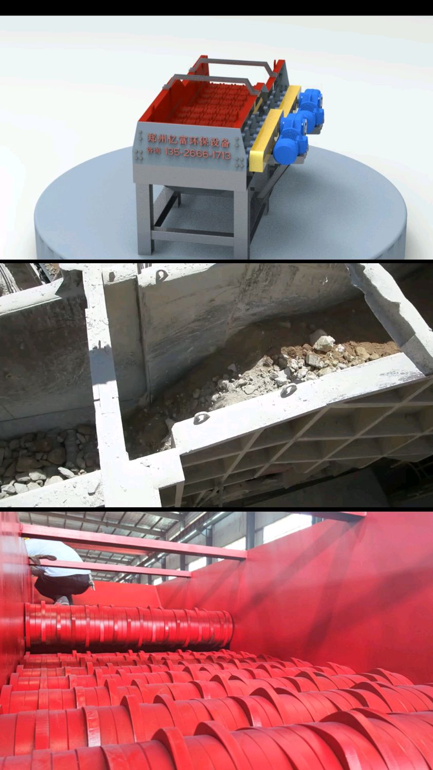 泥石分离机为什么卡石头