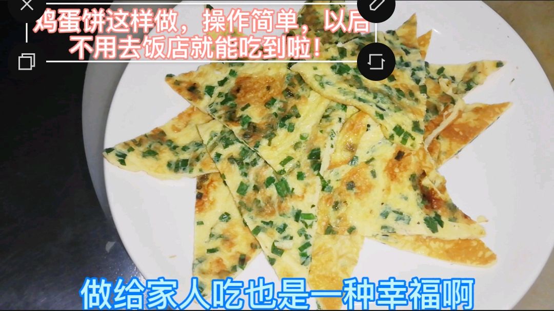葱花蛋饼这样煎,操作简单,味道比饭店的还香