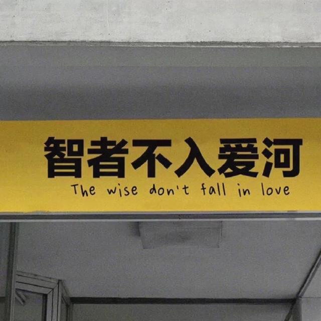 谁有可以设置成朋友圈置顶的好图片?