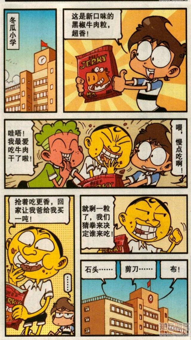 星太奇星太奇漫画免费阅读下拉式-星太奇星太奇漫画免费阅读