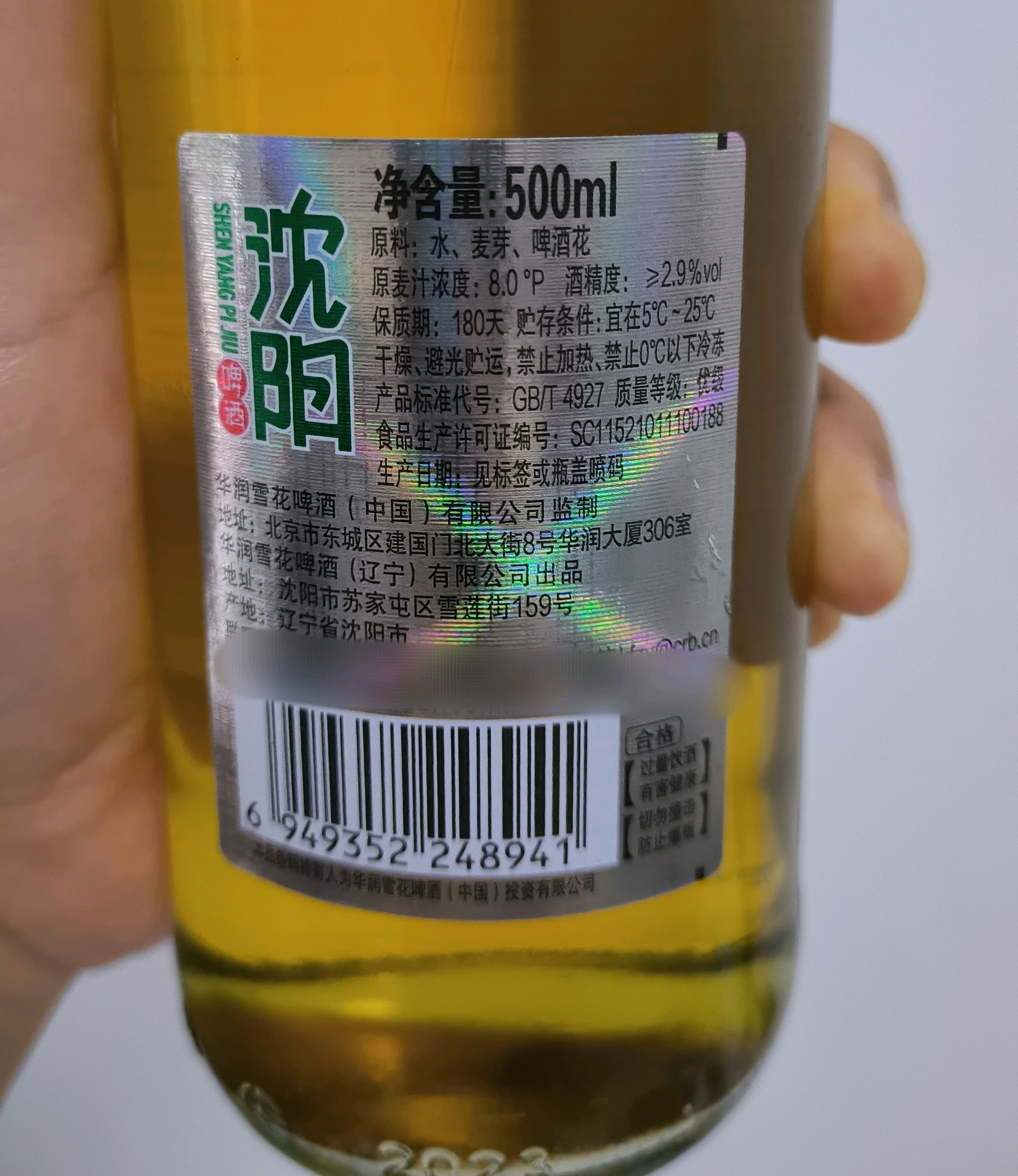 沈阳老雪配料表图片