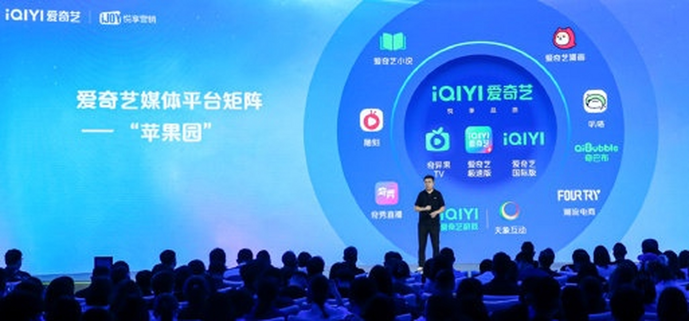 【狐妖小红娘xr虚拟制作】爱奇艺2022ijoy悦享会暨年度营销会上,爱