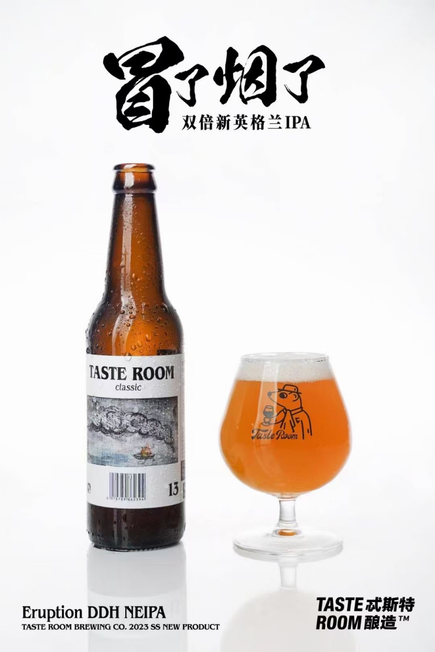 7467冒了烟了双倍新英格兰92616669686165ipa啤酒