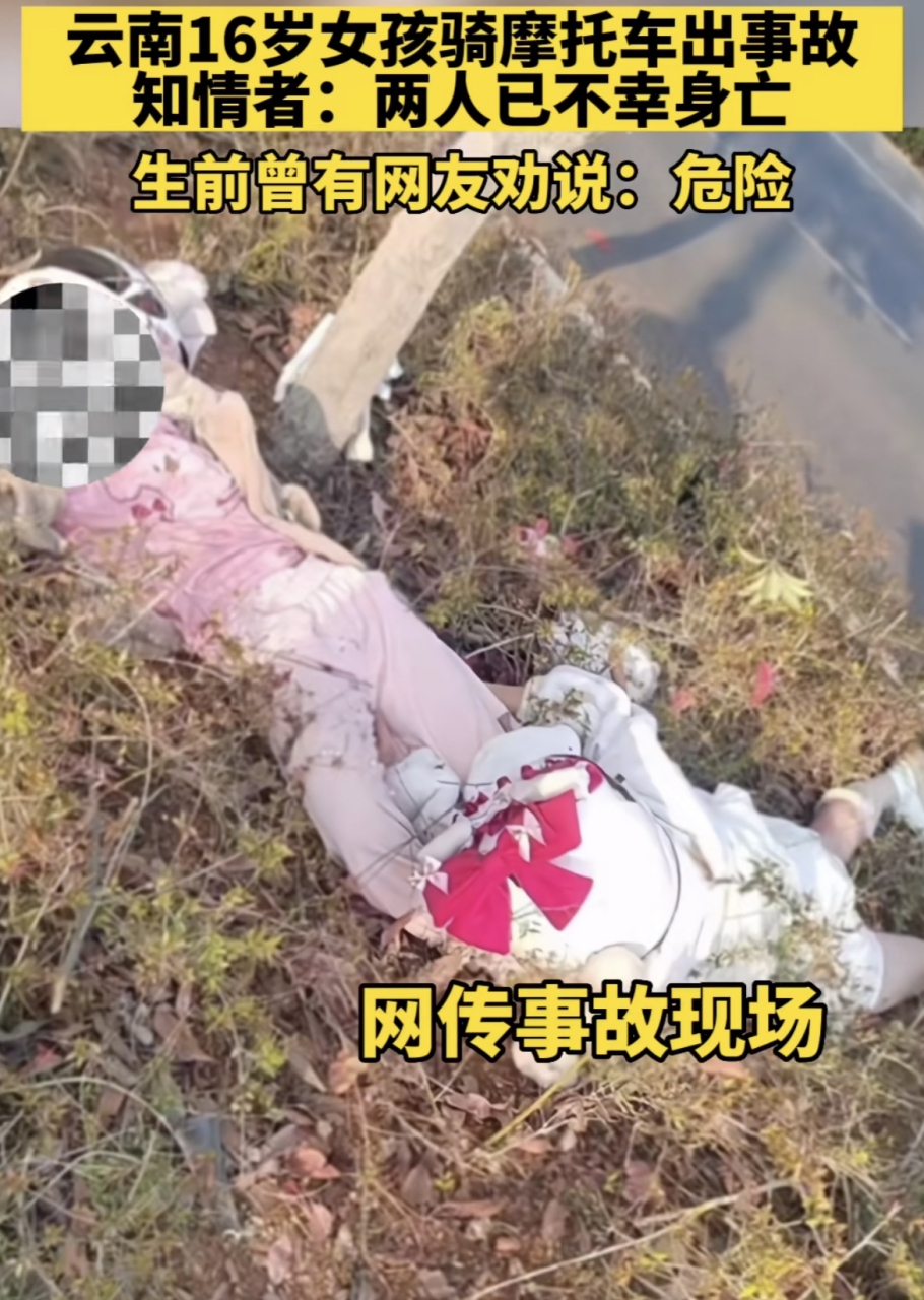 女骑摔车事故图片