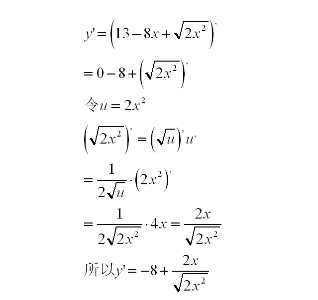根号下2x的导数怎么求