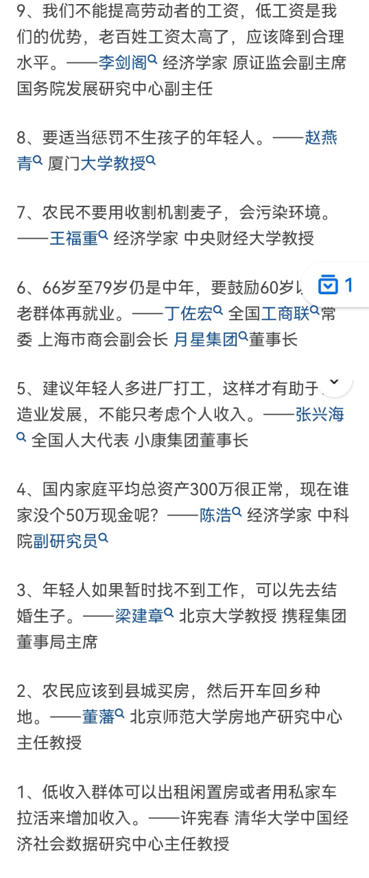 公元300年,晋惠帝司马衷复位,群臣要求惩处赵王司马伦一众逆党,本以为