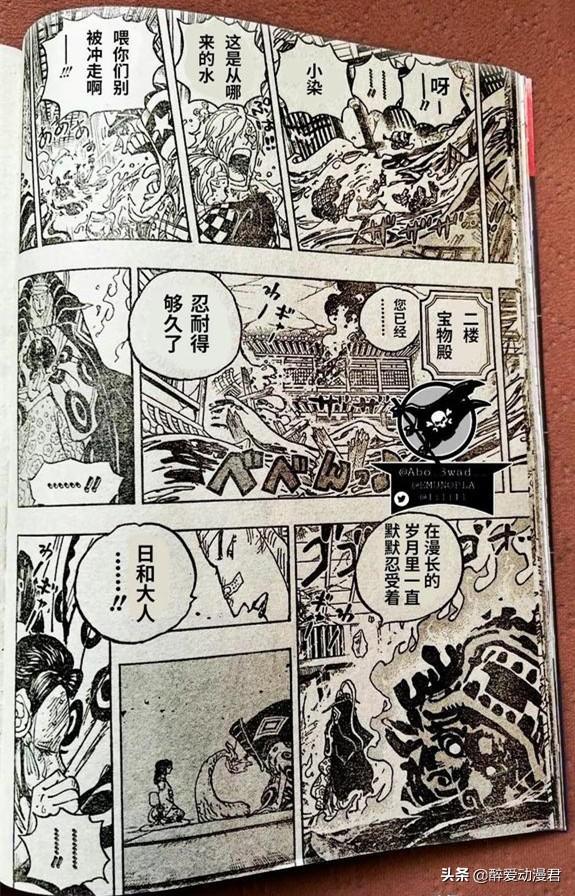 海贼王漫画