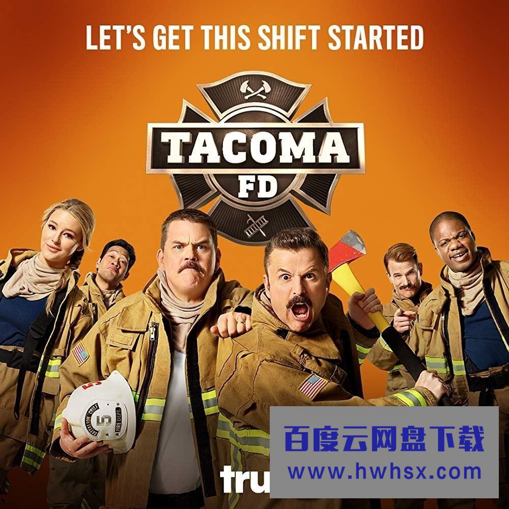 [塔科马消防队 Tacoma FD 第二季][全集]4K|1080P高清百度网盘