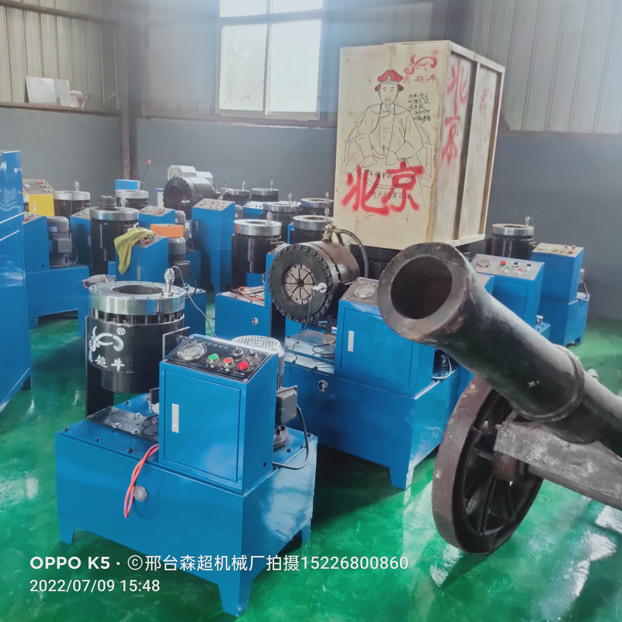 再发北京的钢管缩管机 北京顺义租赁站再定森超牛钢管缩管机,这次在