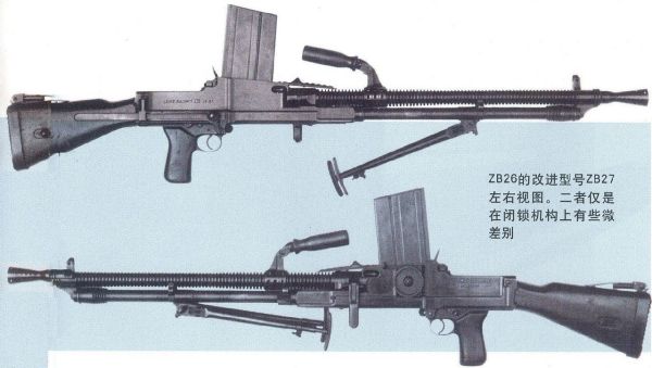 說說捷克zb26輕機槍與德國mg13輕機槍哪個更好?