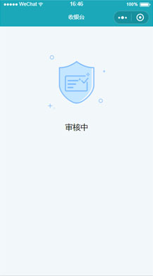 【微擎小程序】微信收款小程序便捷版V1.1.3前后端完整源码,修改注册登录时间错误插图6 【微擎小程序】微信收款小程序便捷版V1.1.3前后端完整源码,修改注册登录时间错误插图6