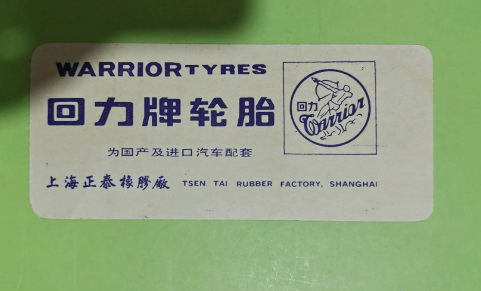 warrior是什么牌子