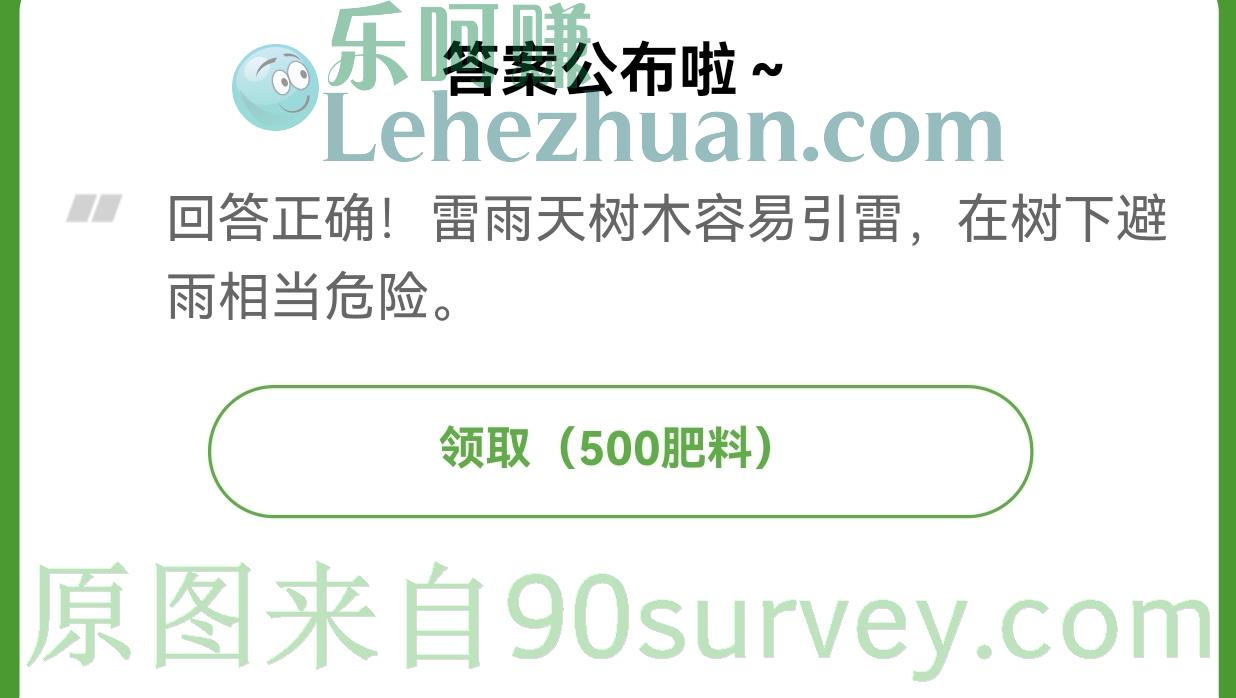 室外遇见雷雨天不应如何做？