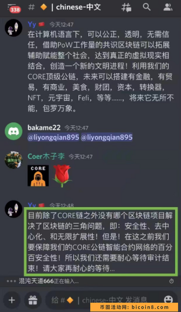 中本聪core主网后APP升级为交意所和钱包，再一个月所有的质疑都将被打消