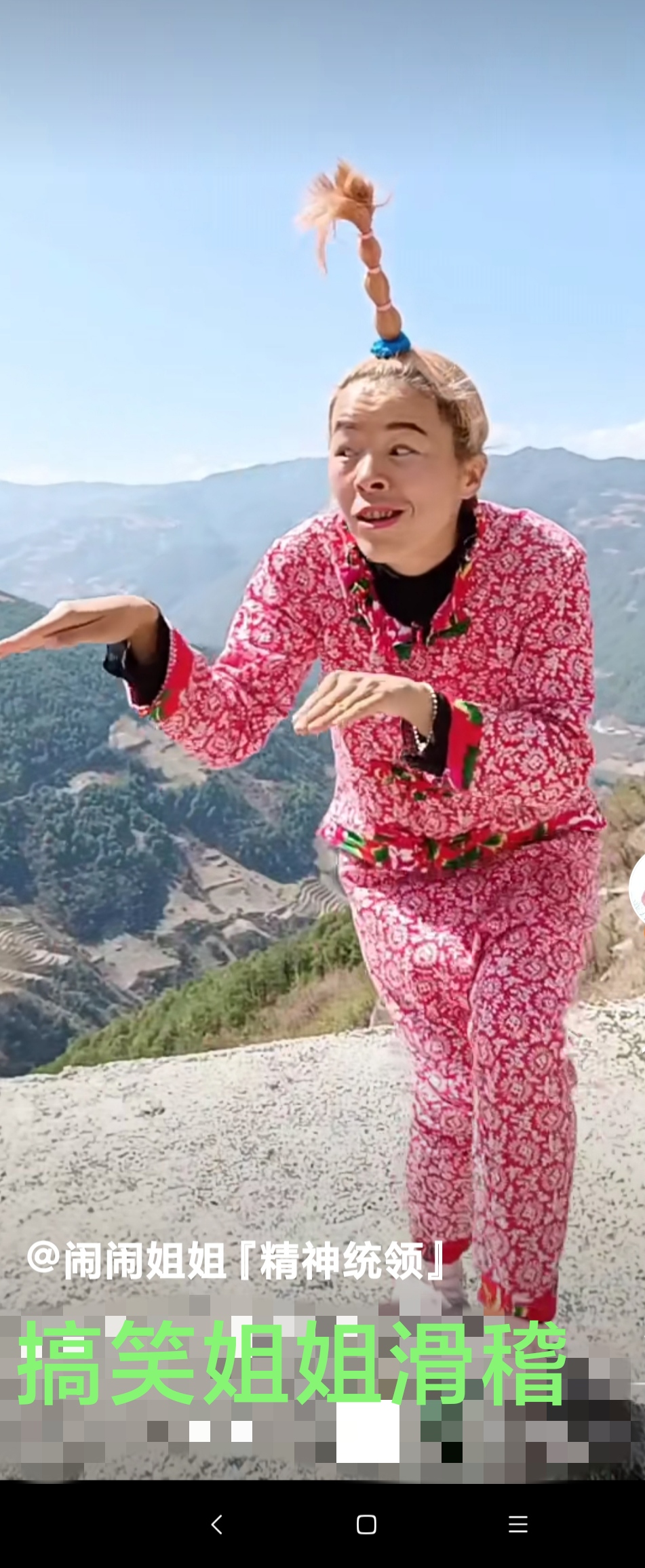 闹闹姐姐滑稽可爱