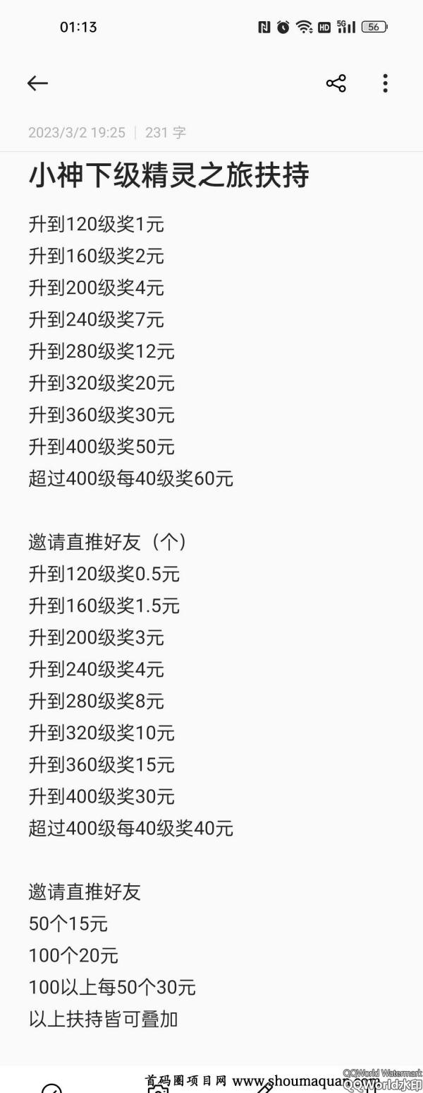 精灵之旅3月3火爆上线