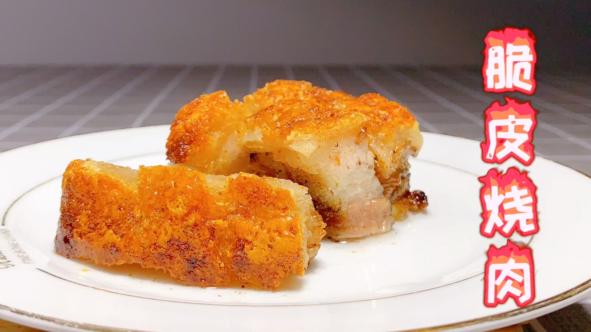 五花肉别直接下锅,一斤肉放入5克调料,做成皮脆肉香的烧肉