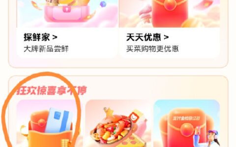 【工行限上海】反馈支付宝app搜【摇一摇】上海工行专