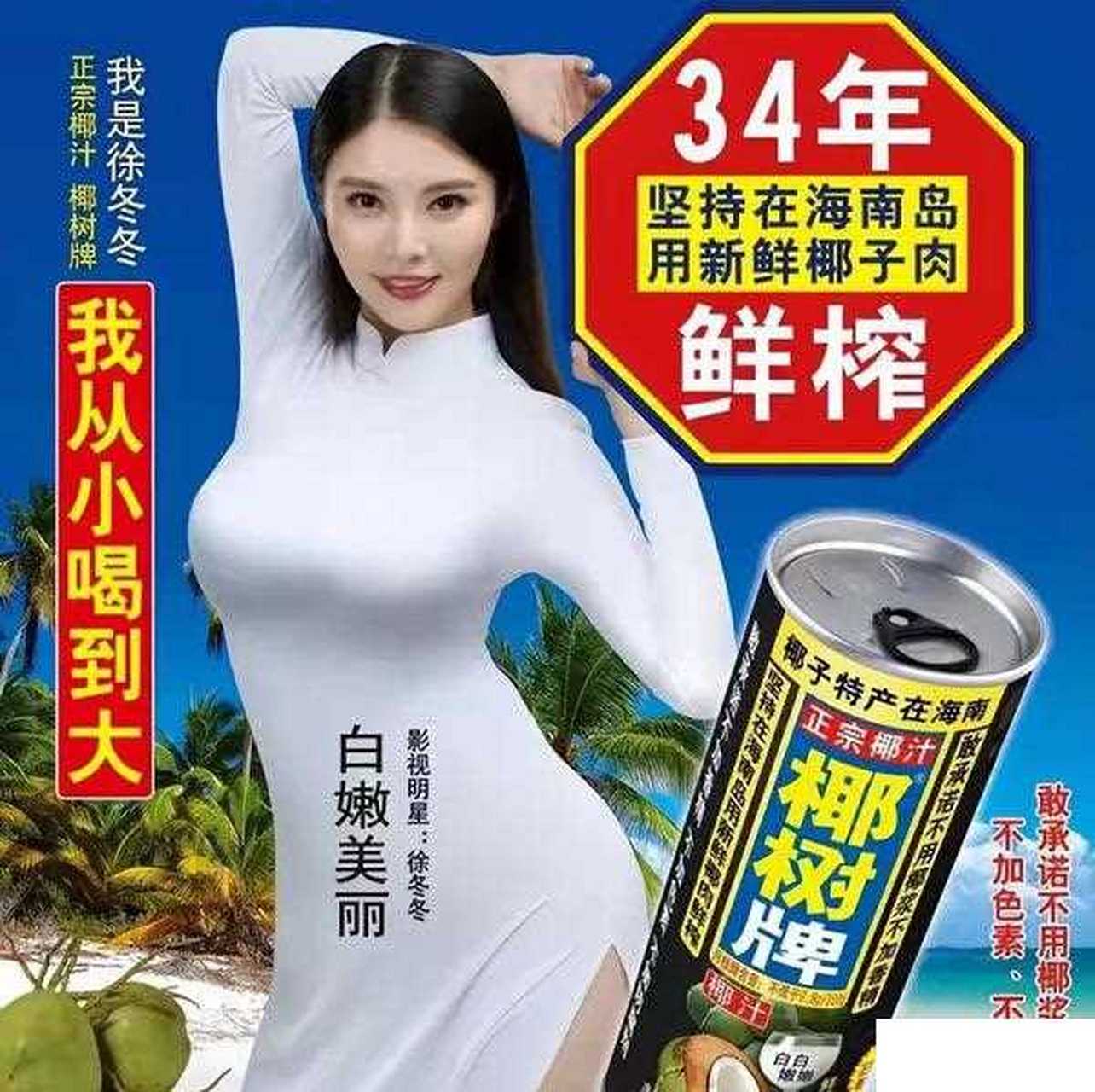 椰汁女神徐冬冬近照,十几年过去我们都老了,但女神还是那个性感女神