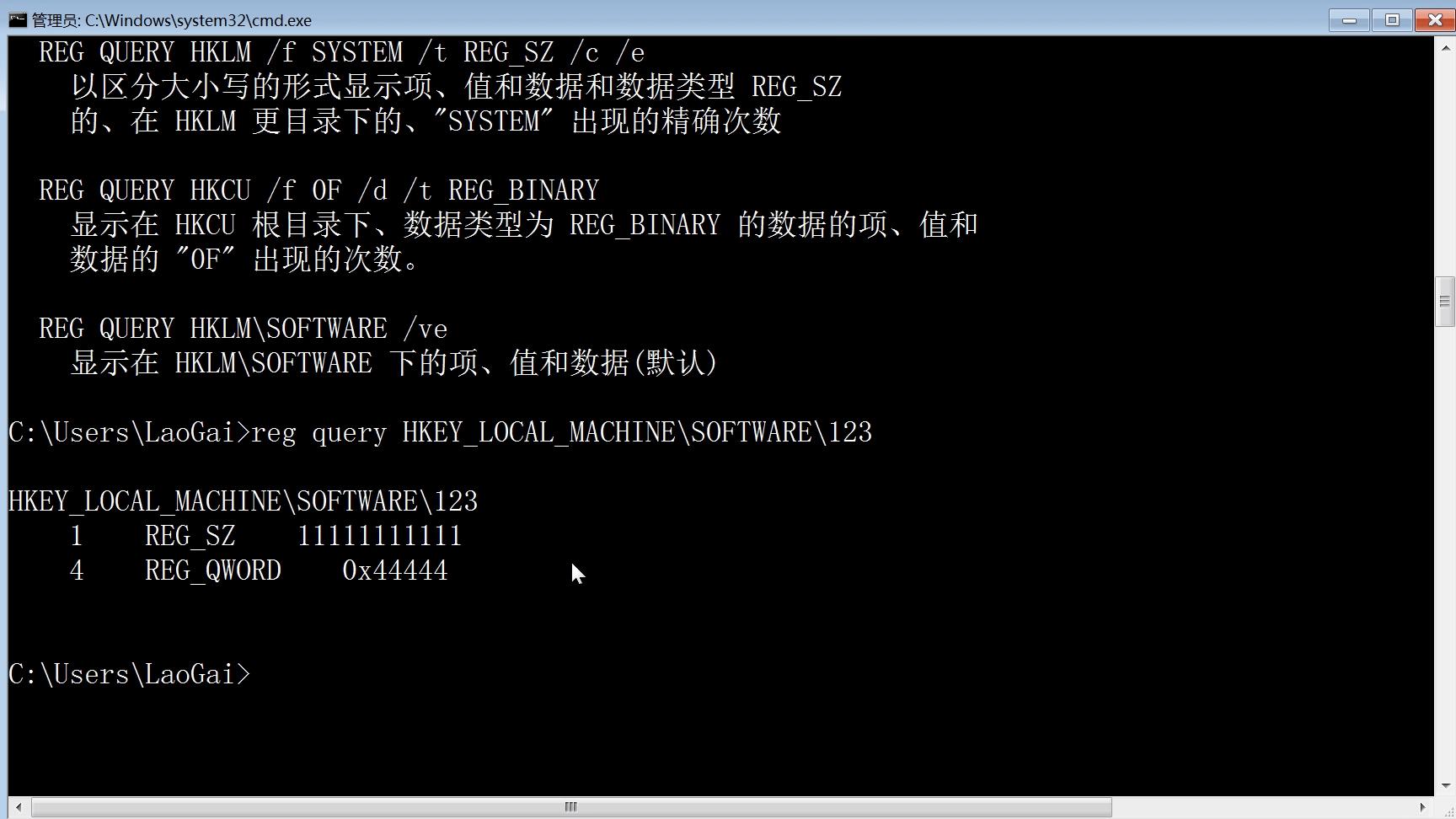 dos命令reg图文教程,dos中操作注册表添加删除,bat批处理脚本
