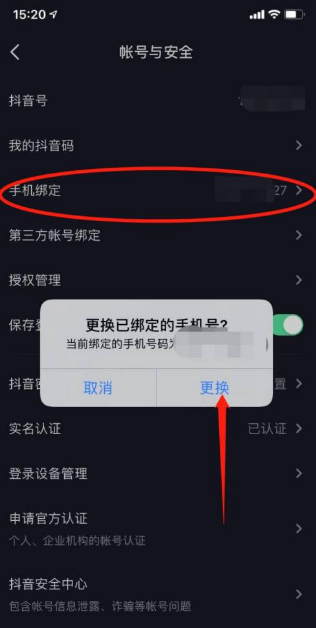 就一个手机号怎么注册两个抖音