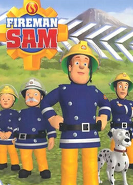 消防员山姆第七季