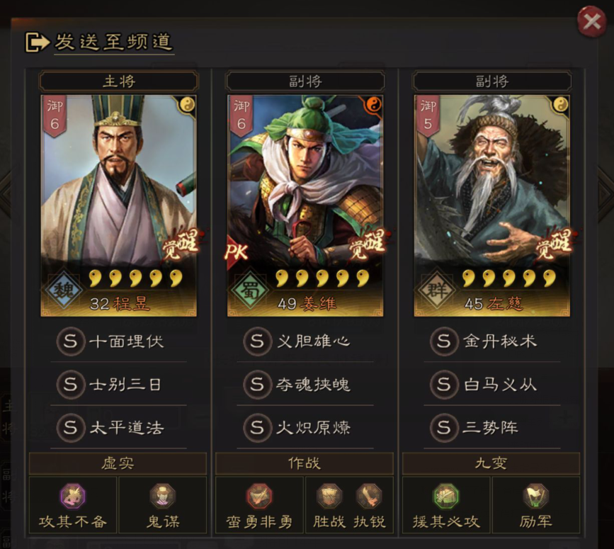 三国志战略版:狠人程昱的暴力阵容搭配!