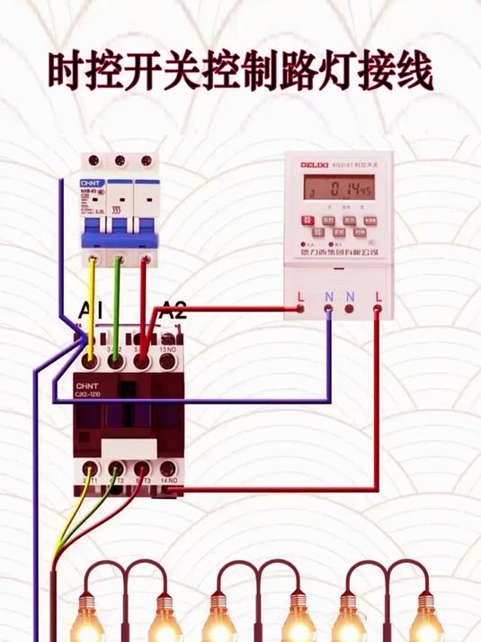 时控开关控制路灯接线,这样操作很简单