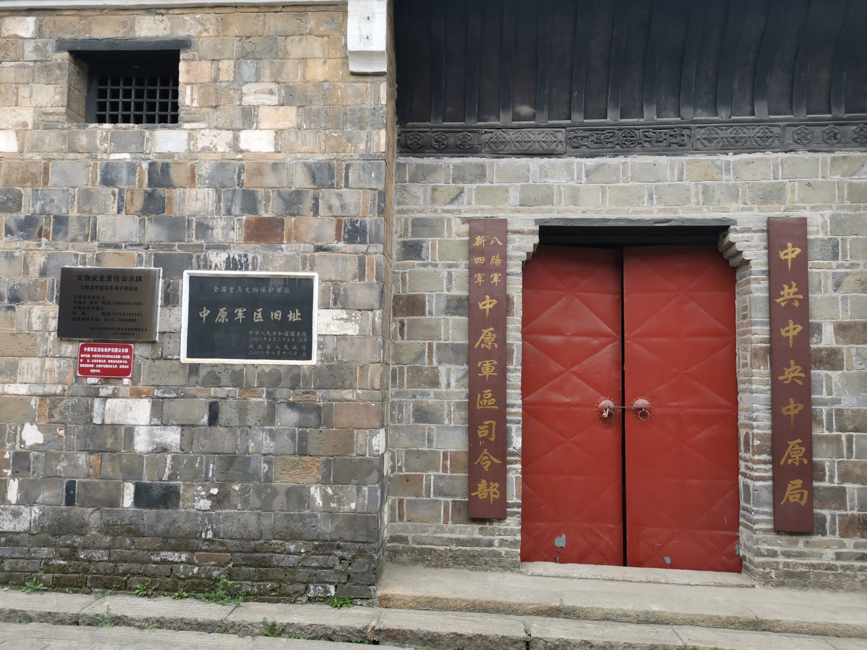 骑行孝感宣化店中原军区旧址,中原突围纪念馆!