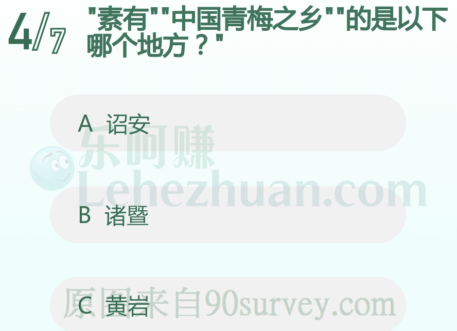 诏安素有中国青梅之乡之称 诏安素有中国青梅之乡之称