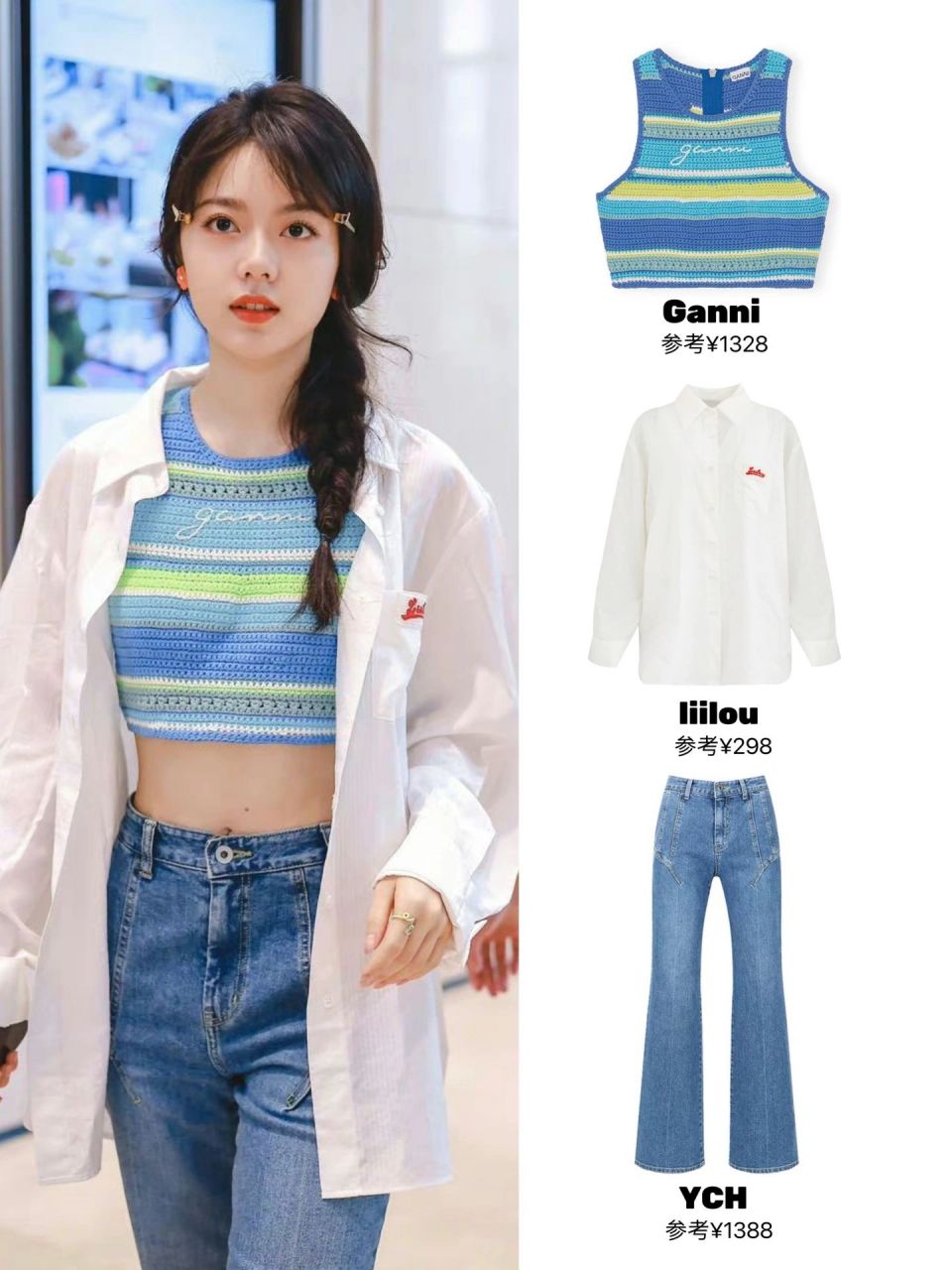 这个麻花辫造型好温柔呀～ #赵今麦[话题]##明星同款[话题]##明星私服