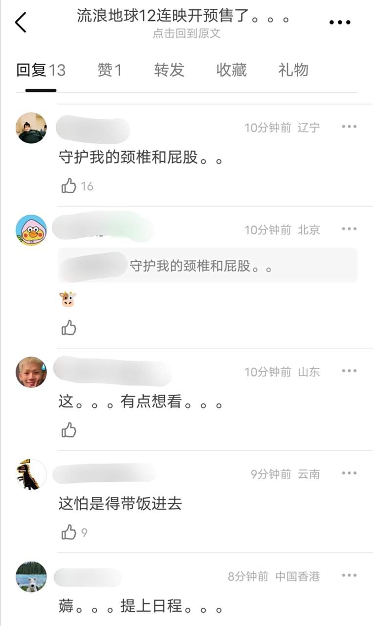 先播球2再播球1,这样的时间线刚好是正叙,就是14点开始放映,中途 177