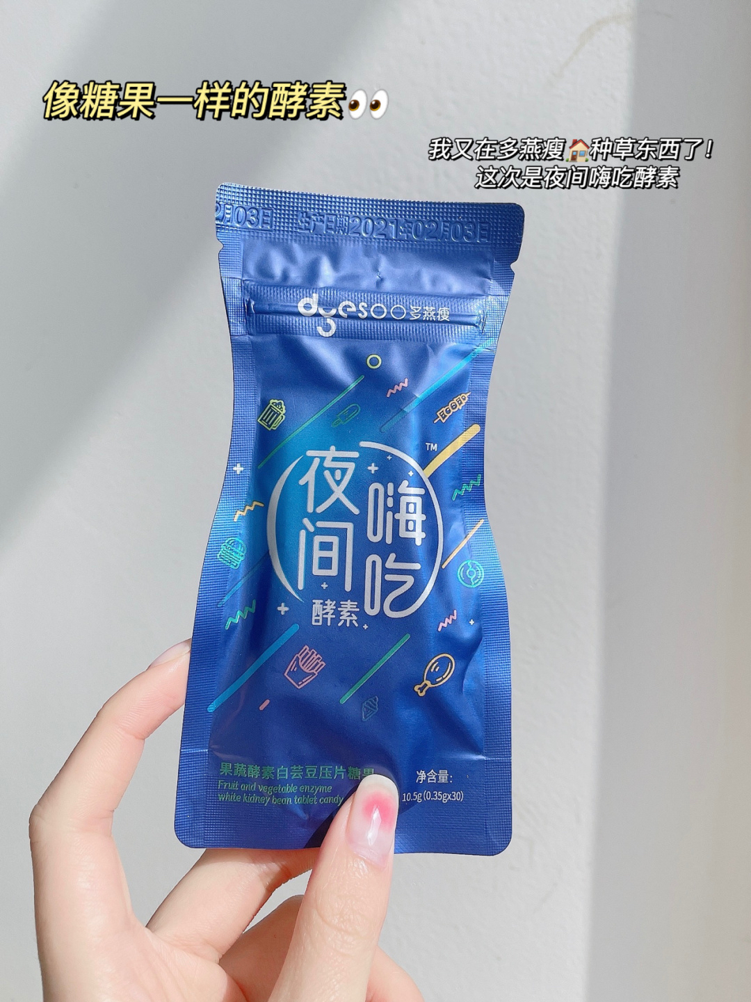 soso是=soso是什么牌子