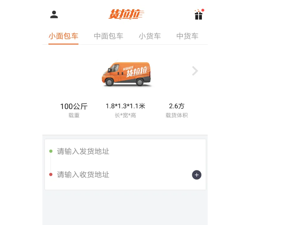 注册货拉拉对车子有什么影响