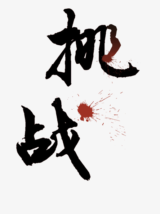 这两天松懈了, 之前因为孩子转幼儿园的事情, 心里