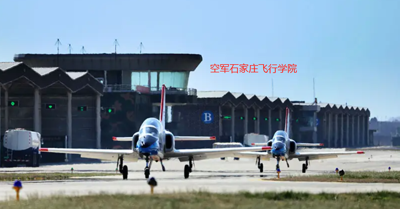 空军石家庄飞行学院图片