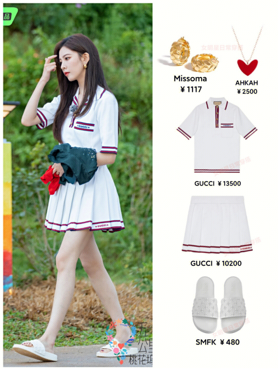 宋妍霏今晚综艺节目造型!